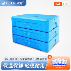 Oken Oken 24L Epp Foam Insulated Box Commercial Stall Outdoor Tiramisu Sushi Sandwich Burger
