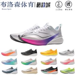 Li-Ning Chitu 8 Pro Running Shoes for Men, Lightweight, Shock-Absorbing, Resilient, Wear-Resistant, Breathable, Racing, Fitness Test, Professional Sports Shoes