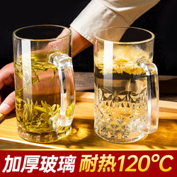 Glass Cup, Water Cup, Tea Cup, Large Capacity Household Milk Beer Cup, High Temperature Resistant, Personal Use, New Model Tea Brewing Cup