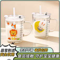 Glass Water Cup, Household Straw Cup, Microwaveable Glass Cup, Milk Powder Cup, Graduated Cup, Kidsren's Milk Cup