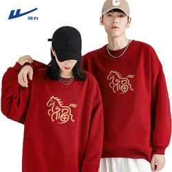 Pull Back to 2026: Year of the Horse Zodiac Year Sweatshirt for Men and Women, Red for Good Luck and Festive Celebration, New Year Red Clothing, Year of the Horse Limited Edition a