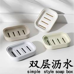 Soap box Japanese style double drain soap box soap box portable small soap box soap storage rack