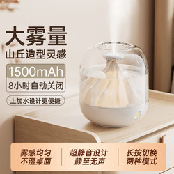 Air Humidifier for Bedroom Desktop, Small Size, Large Capacity for Babies, Home Use, Silent, Suitable for Air-Conditioned Rooms and Offices, High Mist Output