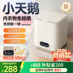 Fully Automatic Flagship Genuine Mini Washing-Drying Machine for Underwear and Socks, Small Washing Machine with Sterilization Function