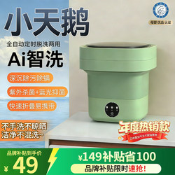 Mini Household Folding Portable Washing Machine for Underwear and Socks, Automatic Small Washing and Drying Device