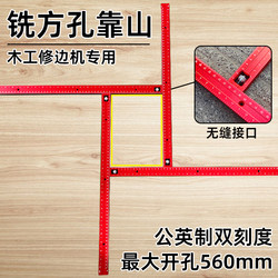 Bohan Milling Square Hole Positioning Support Upgrade for Woodworking Trimming Machine, Slotting and Drilling Tool for Square and Rectangular Shapes