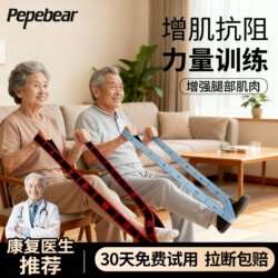 Resistance Band for Muscle Building, Digital Resistance Band for Middle-Aged and Elderly People to Exercise Gluteus Muscles, Stretch Elastic Band, Leg Strength Training Equipment