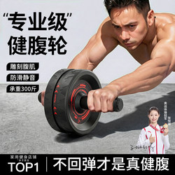 Professional-Grade Abdominal Wheel 2025 New Model Non-Rebound Roller Fitness Equipment for Men's Home Use to Train Abdominal Muscles
