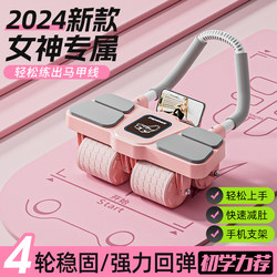Abdominal Wheel with Automatic Rebound for Women, 2025 New Model, Four-Wheel Slimming Belly Push-Up Exercise, Core Training, Abdominal Muscle Fitness Equipment