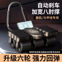 Abdominal Wheel, Automatic Rebound Six-Wheel Eight-Elbow Support Kneeling Pad, Abdominal Wheel for Abdominal Muscle Training, Fitness Training Equipment