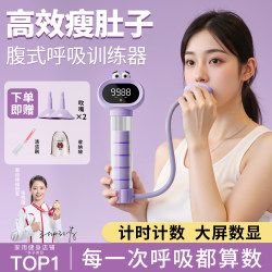 Abdominal Breathing Dumbbell Trainer Exercises Lung Capacity, Improves Endurance, Abdominal Muscles, Six-Pack Abs, Face Slimming Breathing Dumbbell