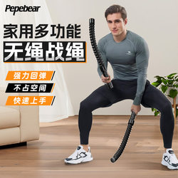 Multifunctional Cordless Battle Rope Fitness Swing Rope for Home Use, Men's Physical Training Exercise Equipment, Alternative to Battle Rope