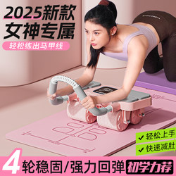 Four-Wheel Abdominal Fitness Wheel with Automatic Rebound, 2025 New Model, Home Use for Slimming Belly, Six-Pack Abs, Abdominal Muscle Training, Fitness Equipment