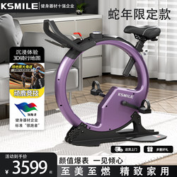 Ksmile Dynamic Exercise Bike for Home Use, Silent Fitness Equipment, Specialized Magnetic Control Smart Indoor Bike