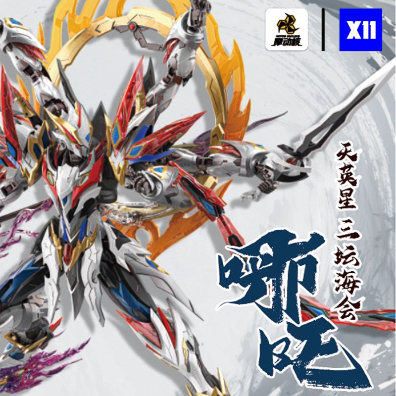 摩动核干将速抢-淘宝逛一逛