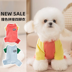 New style of dog clothes, contrasting colors, self-heating German velvet, autumn and winter warm small dog four-legged clothing, Teddy pet clothing