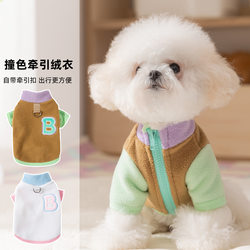 25 years new pet clothing small dog Teddy Bichon contrasting color two-leg traction fleece cat and dog clothes