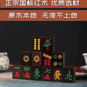 麻将牌收藏品- Top 50件麻将牌收藏品- 2024年6月更新- Taobao