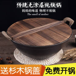 Old-Fashioned Cast Iron Wok with Double Handles, Uncoated Iron Wok, Non-Stick Wok, Special for Home Gas Stoves.