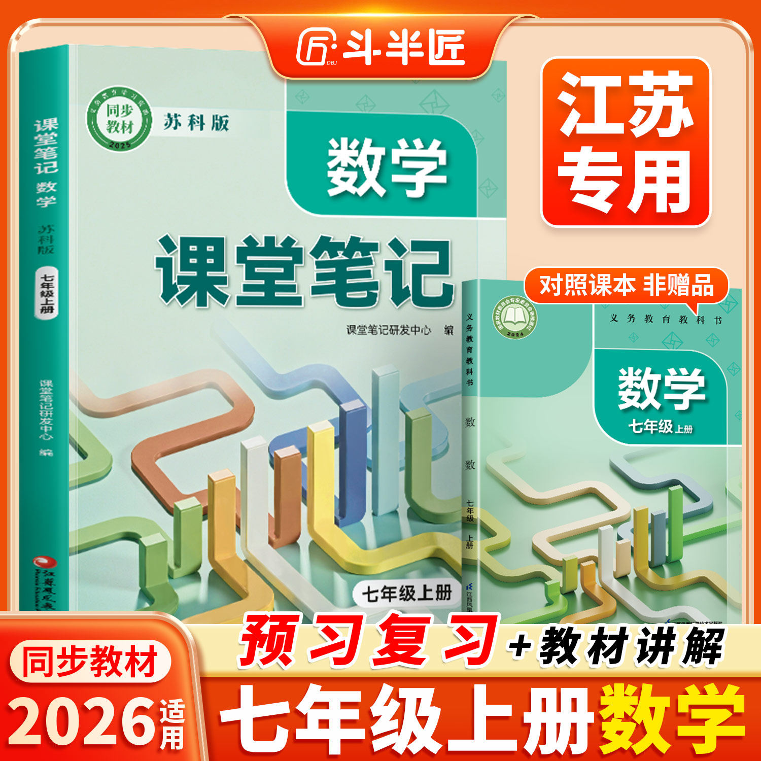 2026外研版英语笔记-淘宝逛一逛