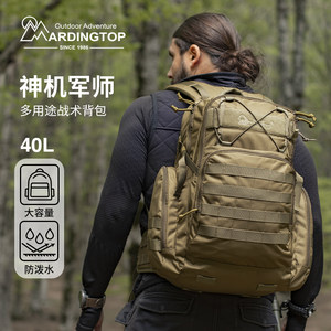 
mardingtop outdoor hiking backpack large capacity mountaineering travel camping tactical men's backpack