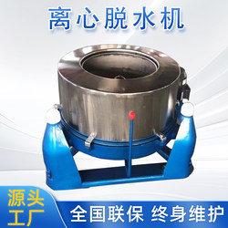 304 Stainless Steel Food Dehydrator, Three-Legged Centrifugal Dryer, Aluminum Scrap Dehydrator, Vegetable Drying Barrel