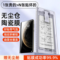 [Special Glass] Suitable for Huawei Mate80/70 Pro Phone Screen Protector, Full Screen Coverage, Full Adhesive, 70+ Premium Edition Tempered Protective Film, Pura80 Pro New Curved Screen, Mate X7 Ceramic Film