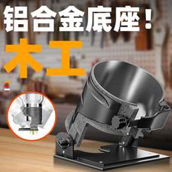 Inclined Trimming Machine Base Woodworking Small Router Machine Adjustable 45-Degree Aluminum Alloy Edge Milling Tool