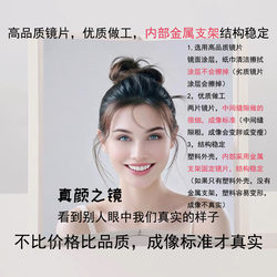 True Mirror, High-Quality Mirror, Real Mirror, No Mirroring, No Left-Right Reversal, Real Mirror