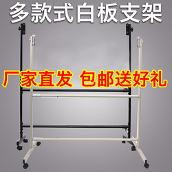 Mobile Whiteboard Stand, Blackboard Stand, Mobile Stand, Multi-Specification Blackboard, Double-Sided Stand, Flip-Over, Multi-Specification, Multi-Size