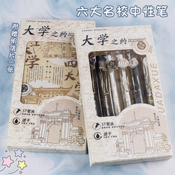 Peking University Famous Brand Boxed University-Themed Gel Pen, High-Value Retractable Pen, High-Tech Pen, Student-Specific Exam Pen