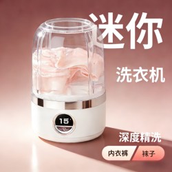 Mipin Official Installation-Free Mini Underwear Washing Machine, All-In-One Machine for Washing Socks and Underwear, Small Wireless Portable 110V
