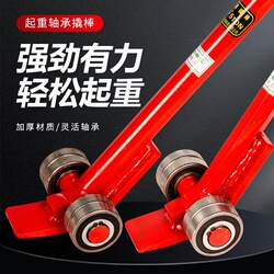 Heavy-Duty Lifting Wheel Bearing Pry Bar, Lifting Pry Bar, Handling Pry Bar, 3-Ton 5t Lifting and Handling Pry Bar
