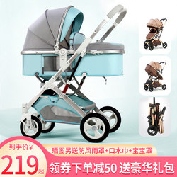 High-View Baby Stroller Can Sit and Lie Down, Lightweight Foldableing Two-Way Shock-Absorbing Portable Stroller for Newborn Children