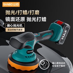 Car Beauty Electric Polishing Machine, Scratch Repair and Waxing Machine for Vehicles, Wireless and Convenient Eccentric Lithium Battery Polishing Machine