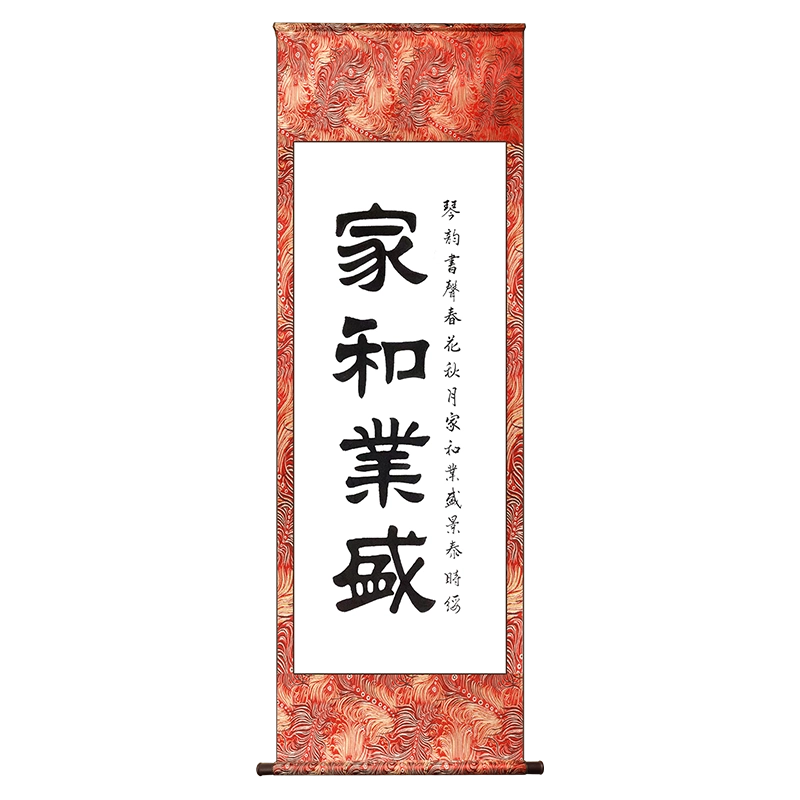掛軸書法21 掛軸書法21