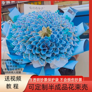 Semi -finished creative local tyrant spend money with money flower materials package Valentine's Day birthday gift to parents and husbands and girlfriends