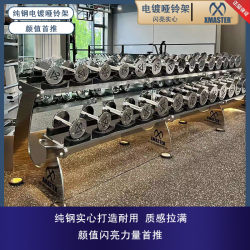 Xmaster Pure Steel Dumbbell Rack Set Combination Fitness Home Barbell Rack Commercial Equipment Rack
