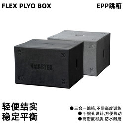 Xmaster Environmentally Friendly Jumping Box Epp Jumping Box Dynamic Jumping Stool Fitness and Physical Ability Three-In-One Comprehensive Training Box