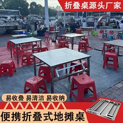 Night Market Stall Folding Table Rectangular Table Barbecue Square Table Outdoor Portable Dining Table Rental Dormitory Home Dining Table