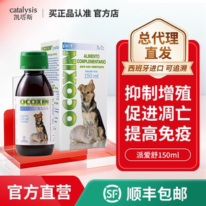 Catalysis Kaitaspai Aisu pet dogs and cats tumors postoperative health products to improve immunity
