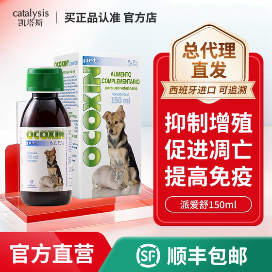 Catalysis Kaitaspai Aisu pet dogs and cats tumors postoperative health products to improve immunity
