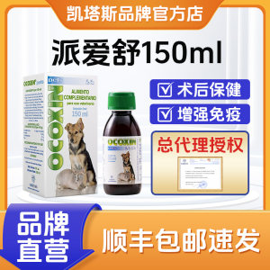 Catalysis Kaitaspai Aisu pet dogs and cats tumors postoperative health products to improve immunity

