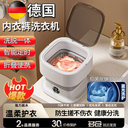 Fully Automatic Foldable Mini Underwear Washing Machine, Small Integrated Washing and Drying Machine, Portable Dormitory-Specific Sock Washing Machine