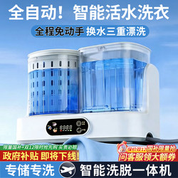 Fully Automatic Washing and Drying Integrated Washing Machine for Underwear and Socks, Mini Dedicated Sock Washing Machine, Small Cleaning Gadget