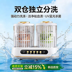 Double-Cup Washing and Drying Integrated Underwear and Socks Washing Machine, Mini Dedicated Sock Washer, Small Fully Automatic Cleaning Device