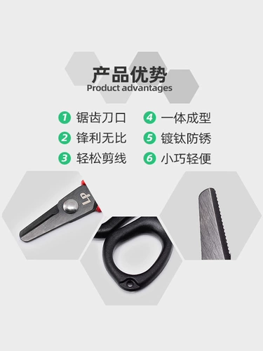 LurePeak Titanium Talting Road Sub -Sub -Small Ncissors Специализированные высокие конные линия PE Leag