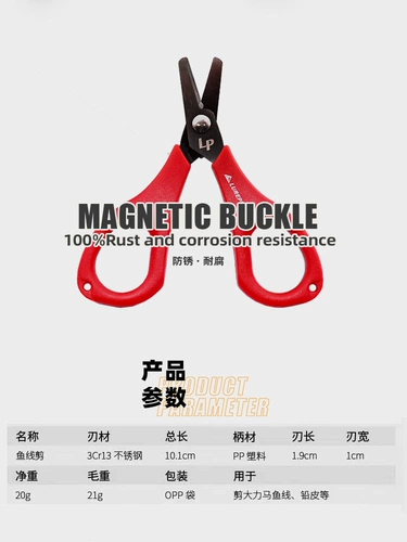 LurePeak Titanium Talting Road Sub -Sub -Small Ncissors Специализированные высокие конные линия PE Leag