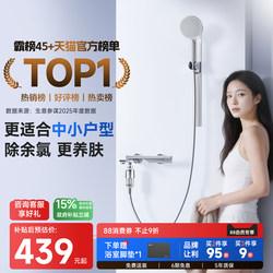 Resmo Silver Moon Topless Spray Shower Full Copper Shower Set Simple Detachable Chlorine Removal for Home Bathroom