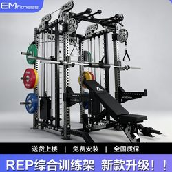 Rep Comprehensive Training Rack Gantry Fitness Equipment Multifunctional Integrated Smith Comprehensive Trainer Squat Rack